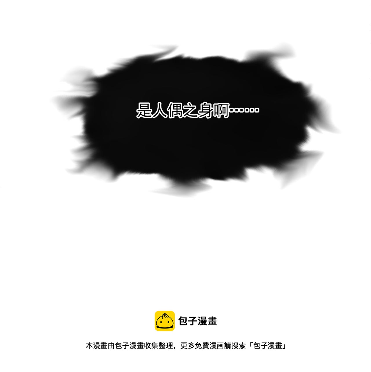 第33话 魔界结界72