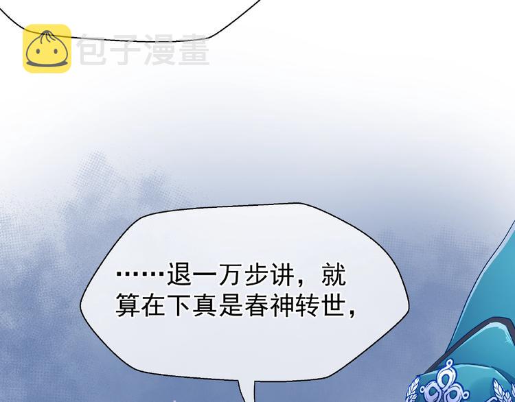 第10话 魔尊的怒意76