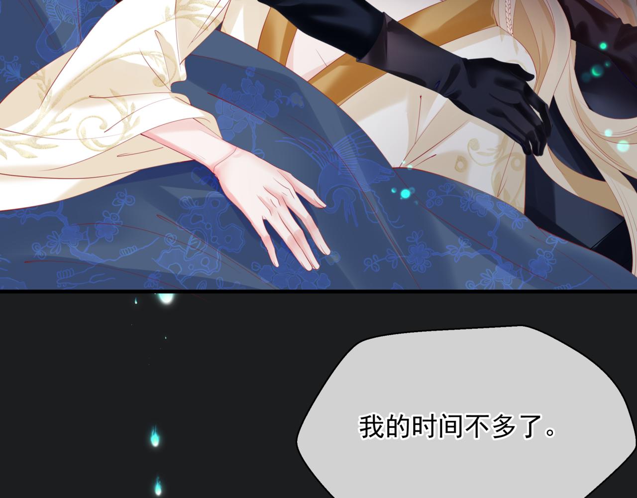 第20话 "甜蜜"共浴？71