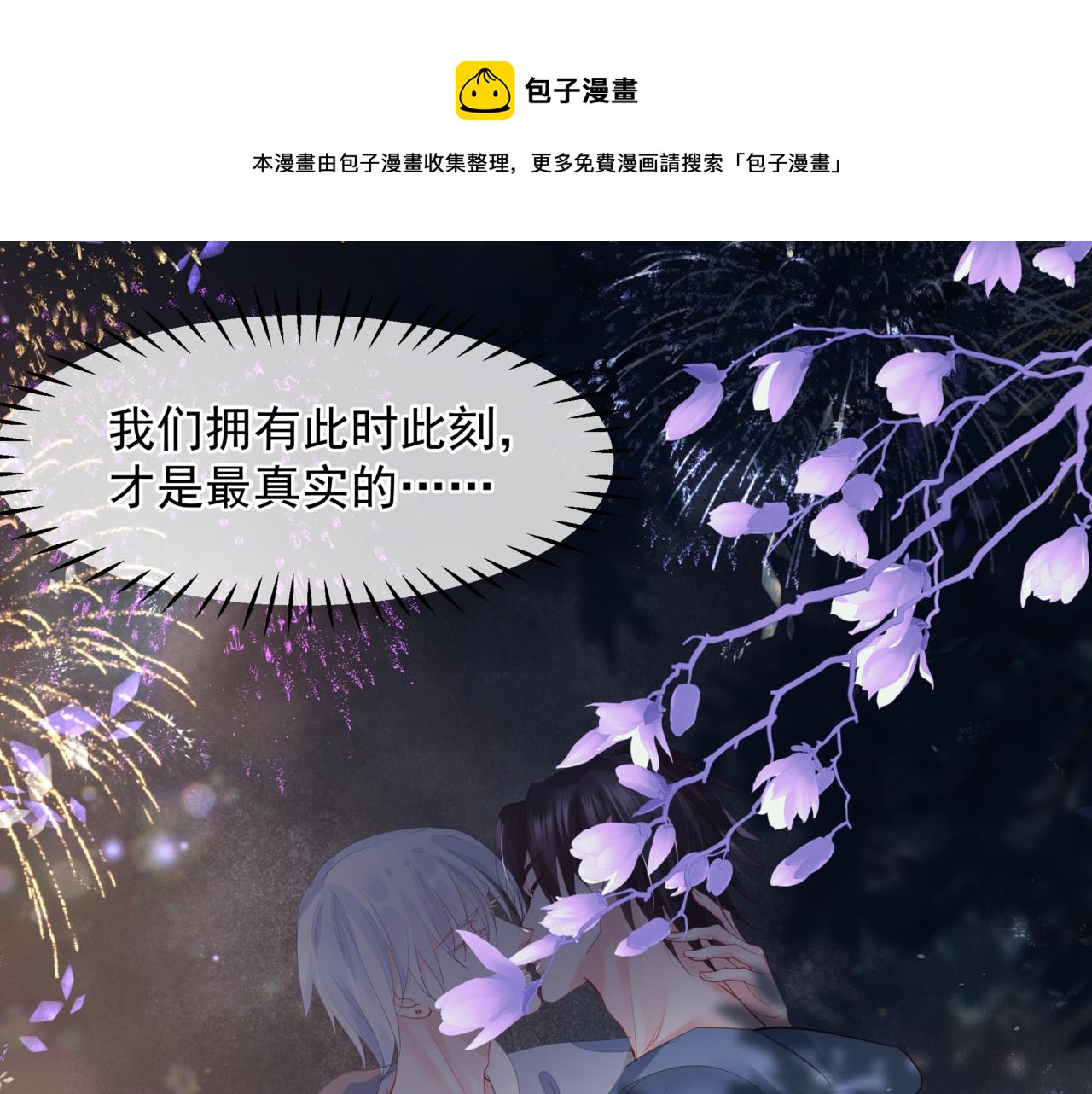 新春特别番外：全家福！128