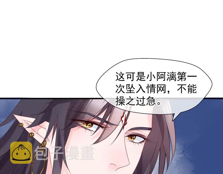 第60话 你想怎么玩？34