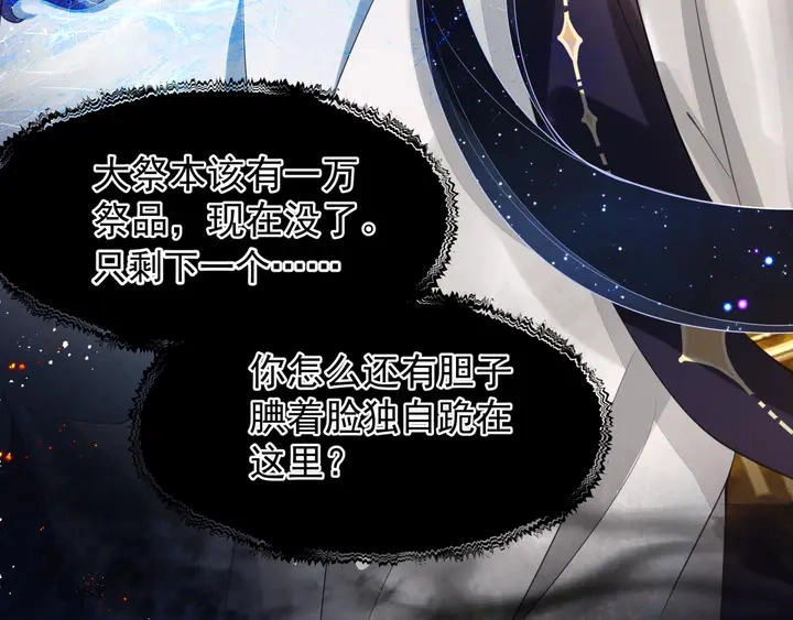第77话 蚍蜉撼树谈何易41