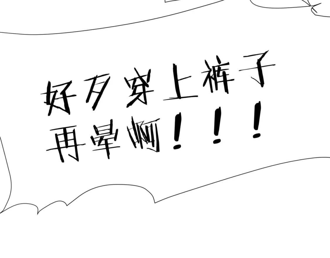 番外3 小狐狸篇\凤凰烛曰篇88