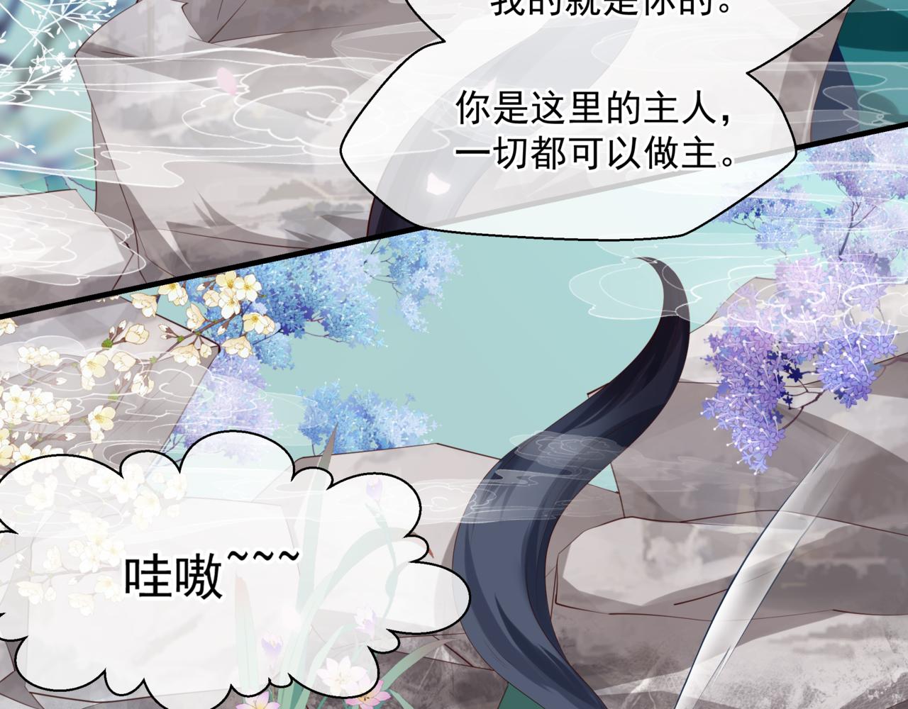 第20话 "甜蜜"共浴？8