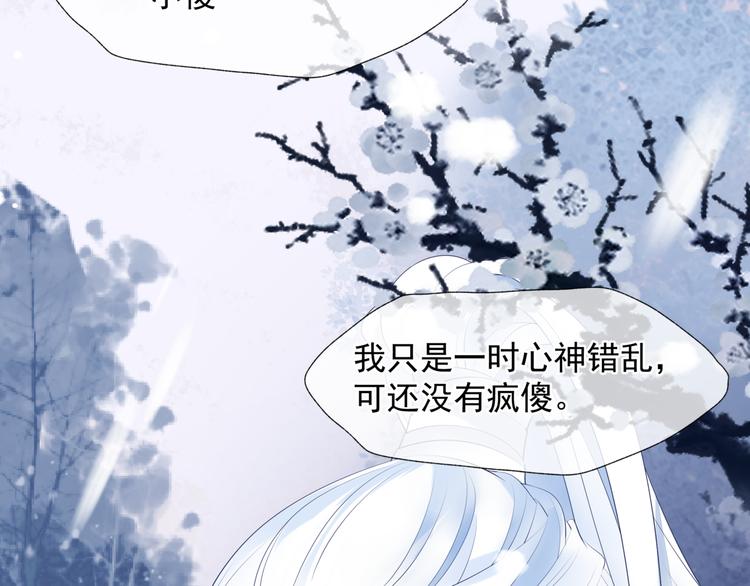 第3话 失去他？！66