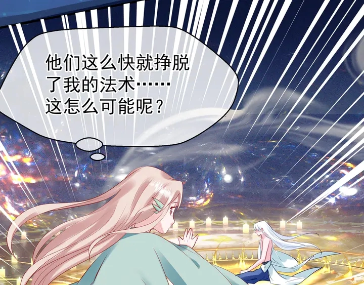 第51话 溯魂阵87
