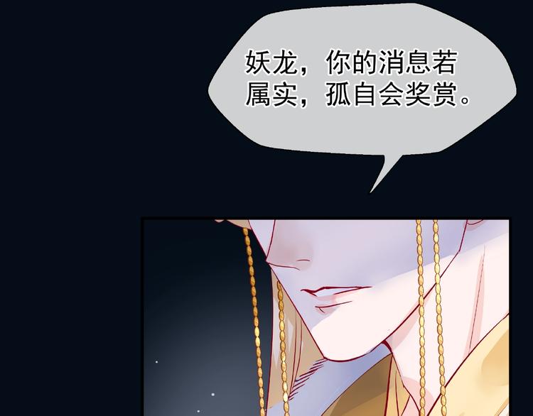 第21话 我才不想做萌宠118
