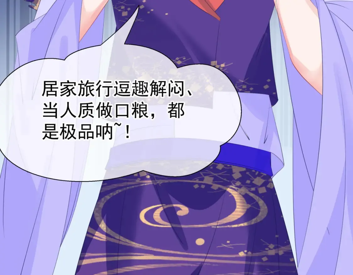 第58话 血染极瑶峰84