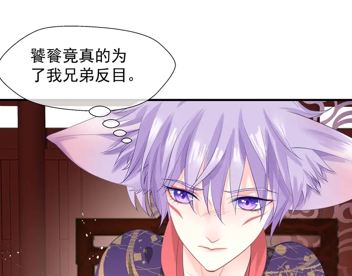 第61话 兄弟反目138