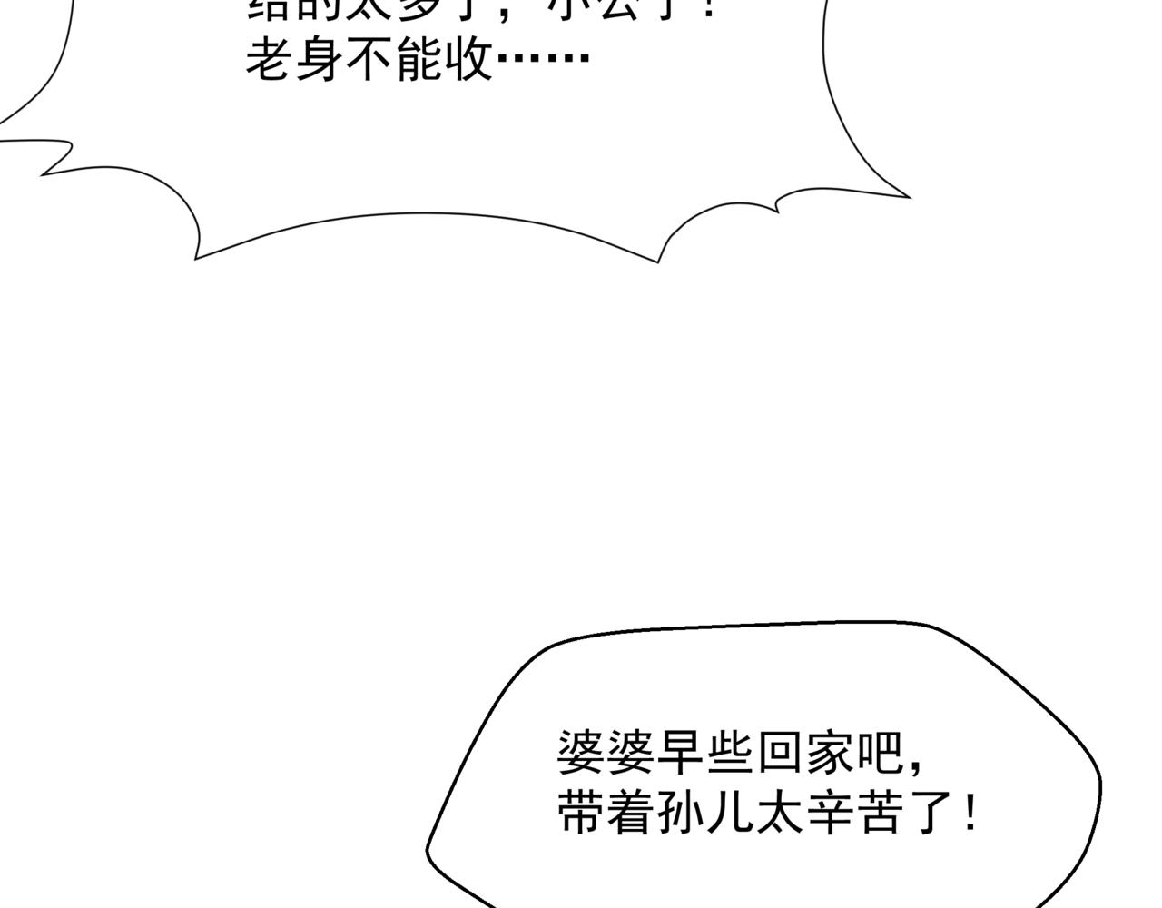 第49话 温柔人间12
