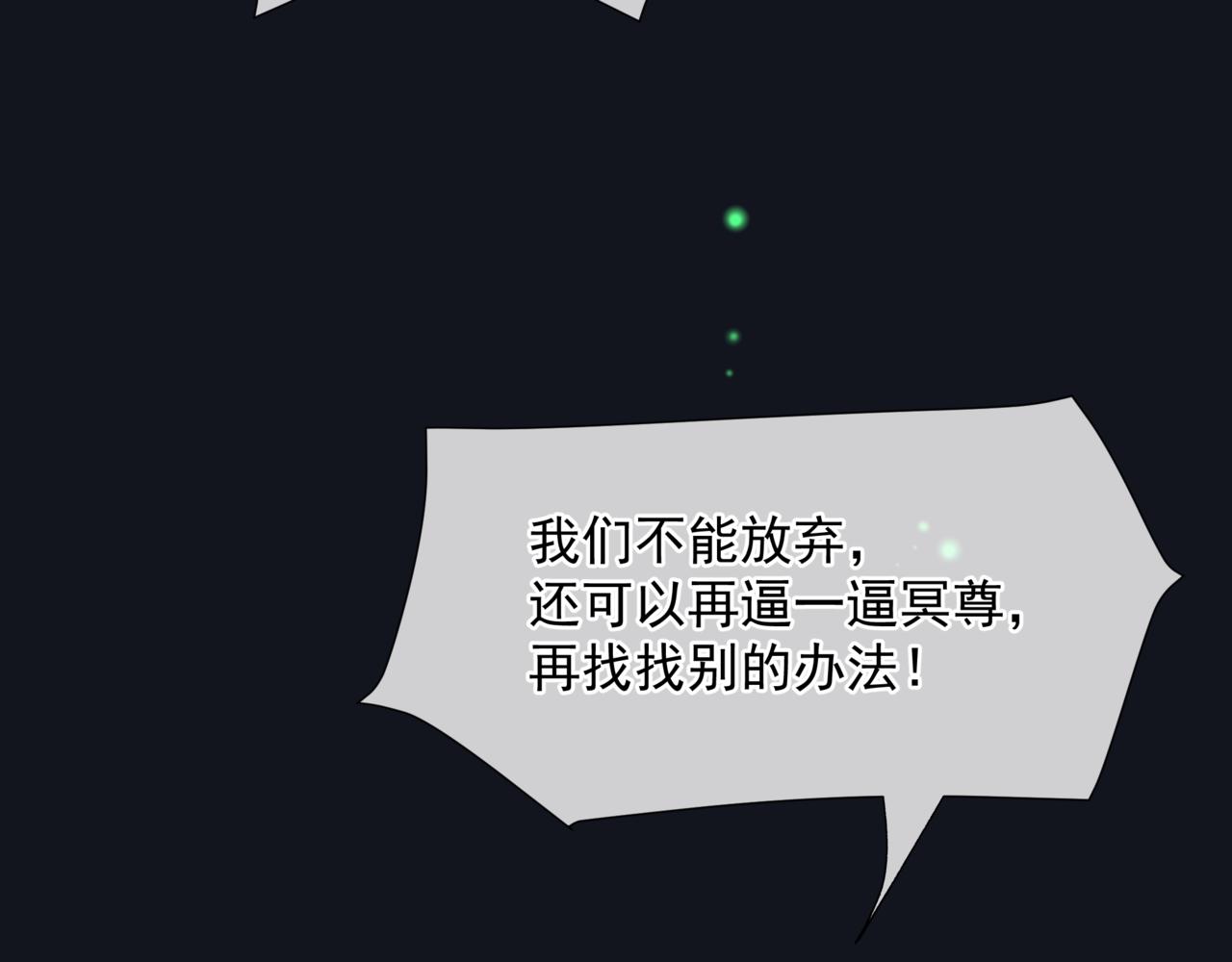 第51话 鬼叔的抉择139