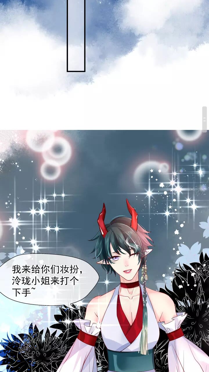 第69话 华丽变身47
