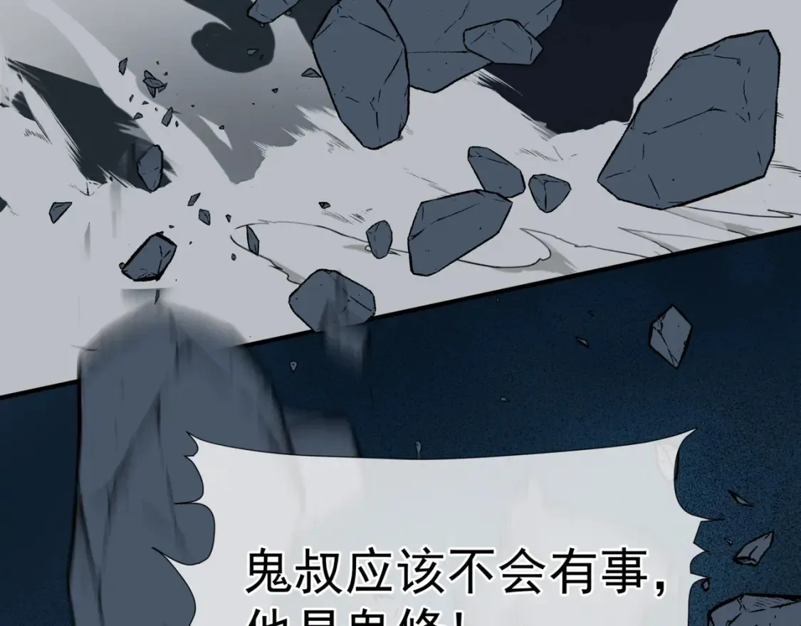 第73话 痛悔前非110
