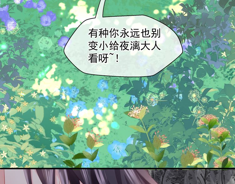第82话 待春归山海故人知何处106