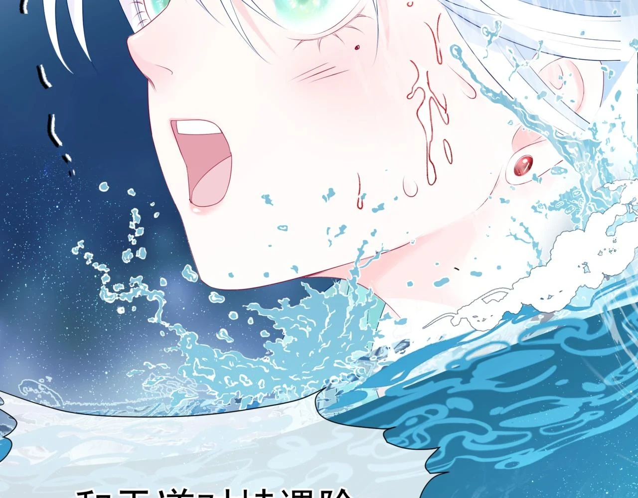 第71话 惊涛骇浪88