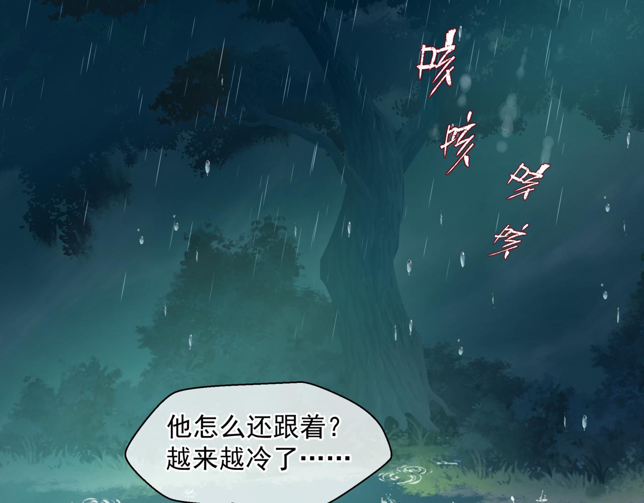第19话 崽崽出逃！99