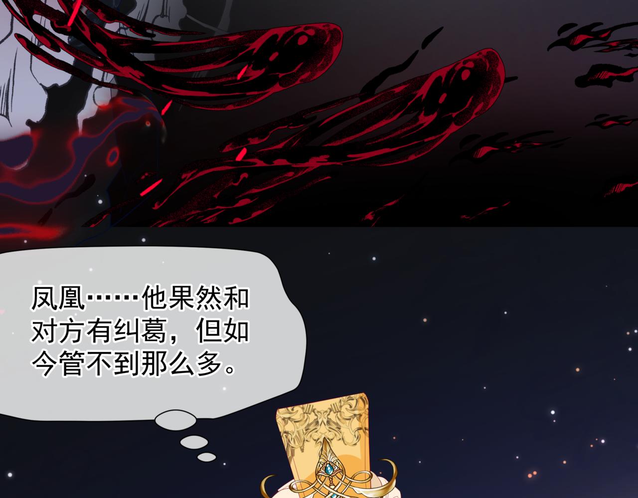 第59话 至暗时刻173