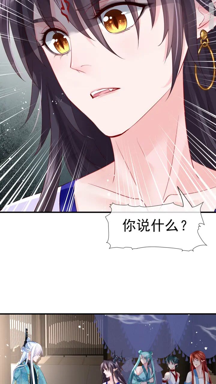 第73话 不能跟你走16