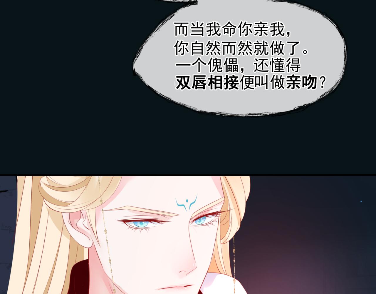 第23话 掉马67