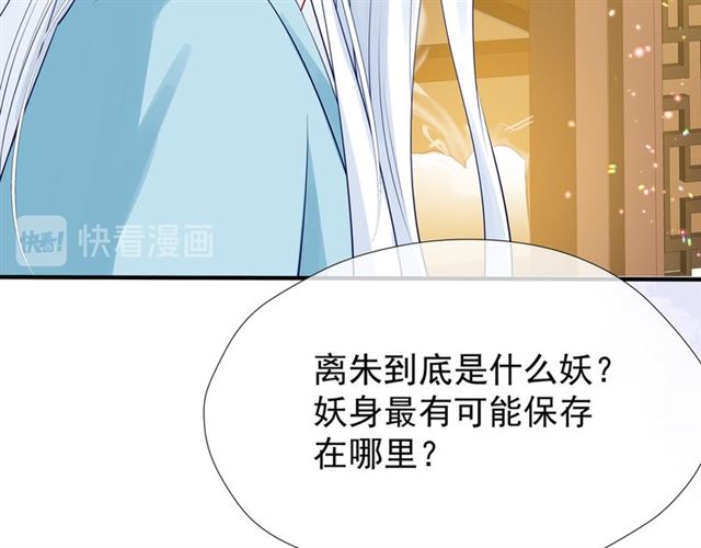 第45话 神帝的隐秘115