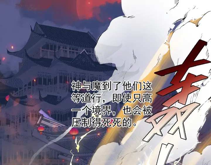 第64话 四凶大战神帝！58