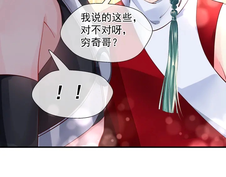 第62话 凶兽也是乖宝宝73