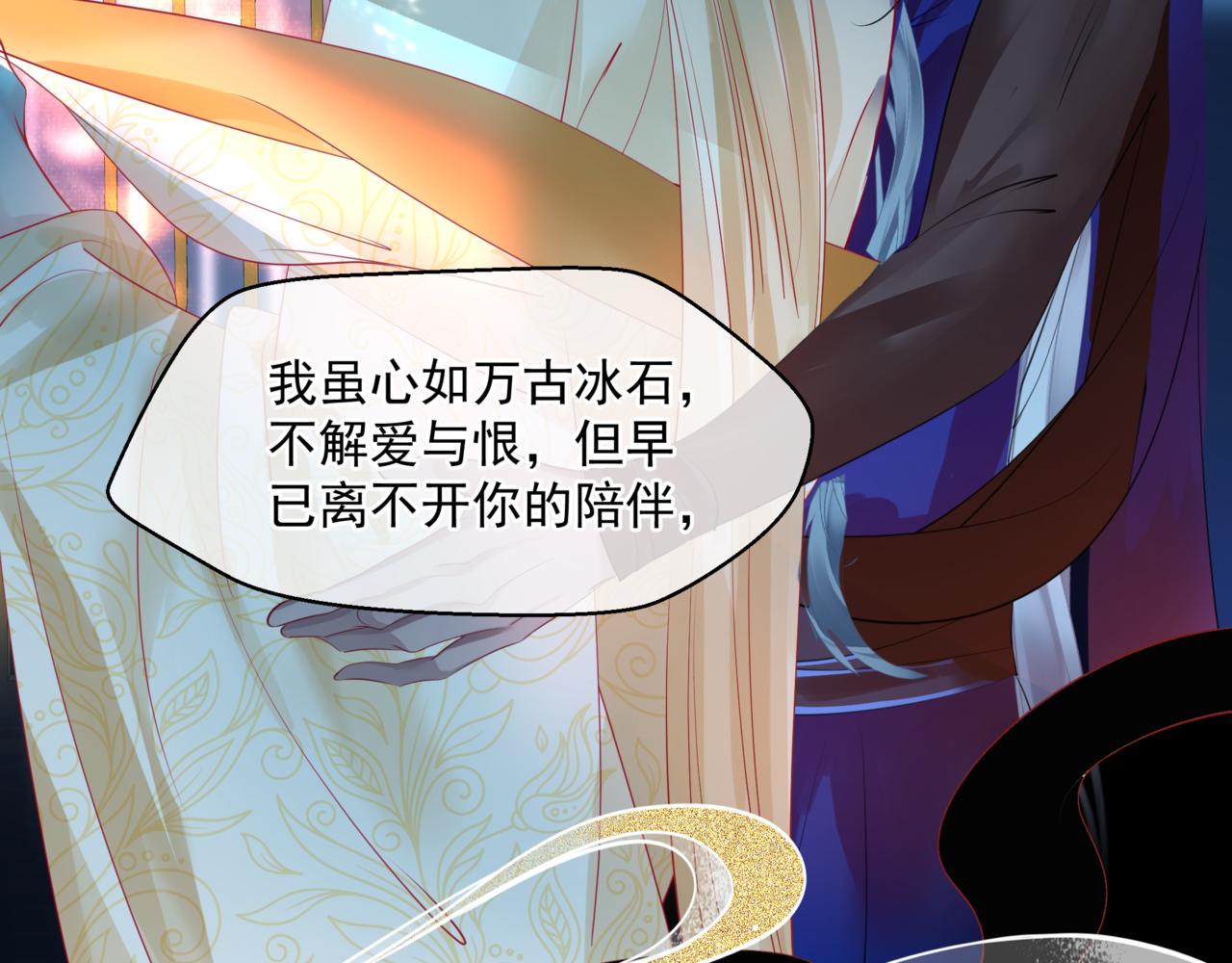 第43话 旖旎幻境74