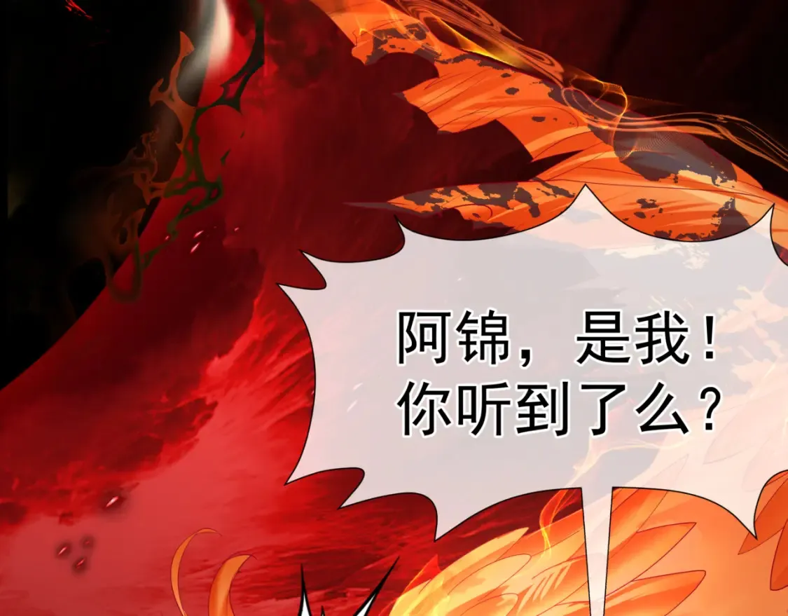 第82话 凤凰涅槃98