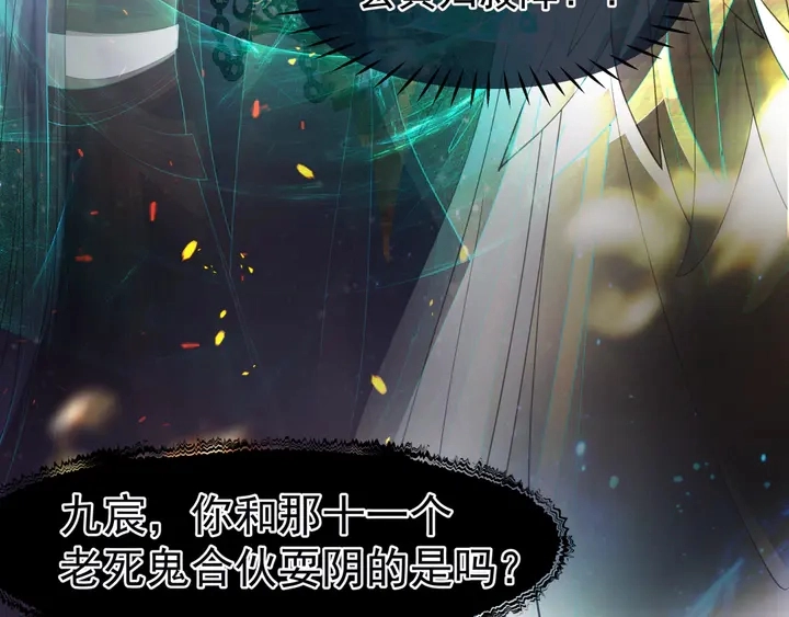 第78话 挽长弓兮射天狼74