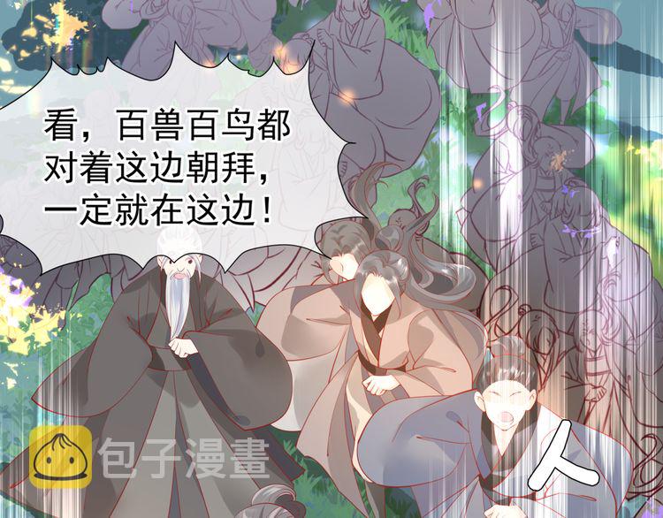第82话 待春归山海故人知何处133