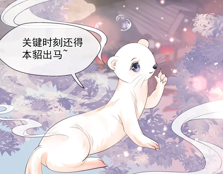 第64话 四凶大战神帝！150