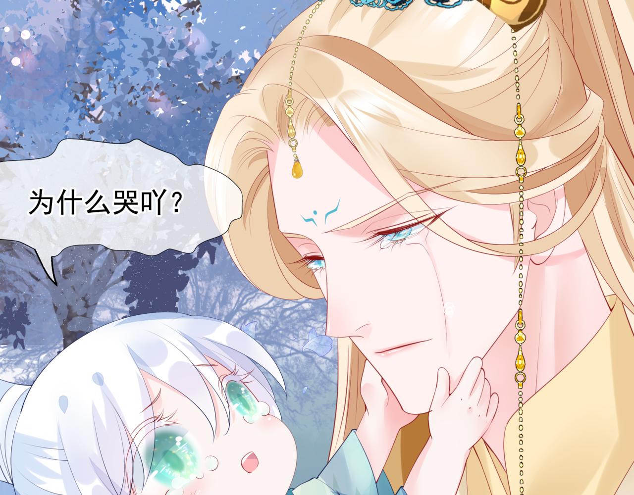 番外5 鬼奴黑化26