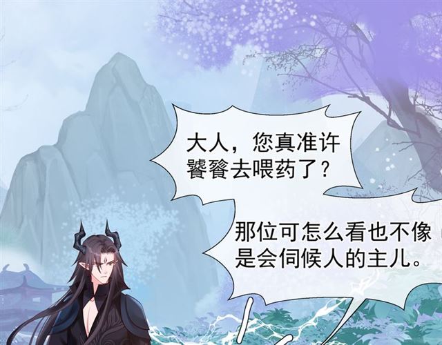 第43话 眼前人是心上人？23