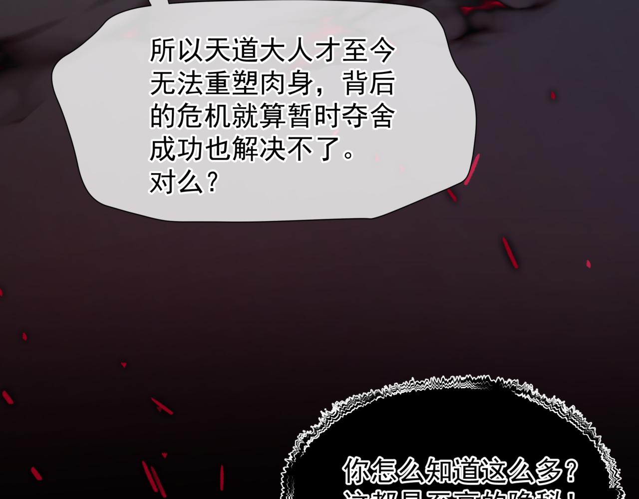 第60话 夜漓出关！28