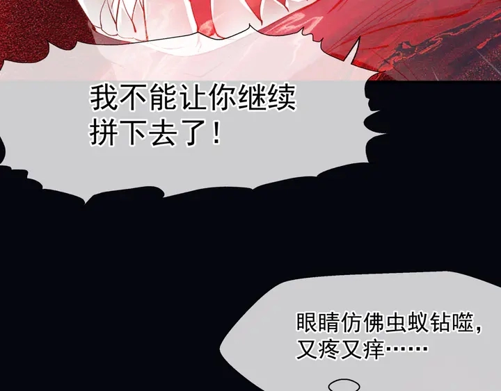 第79话 不退缩！149
