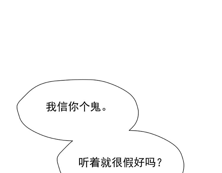 第6话 我要吃了你68