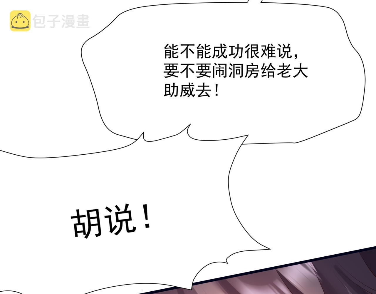 第53话 喜宴207