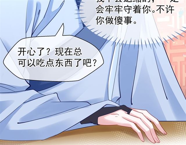 第38话 不需要你对我好85