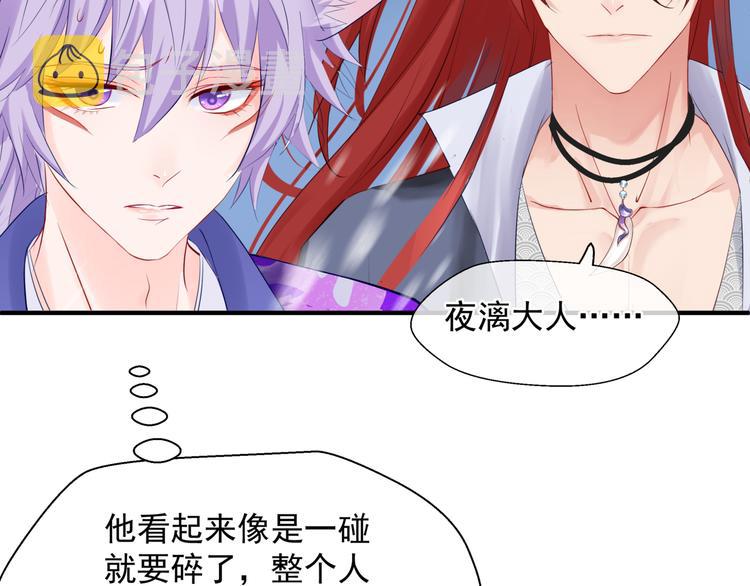 第3话 失去他？！72