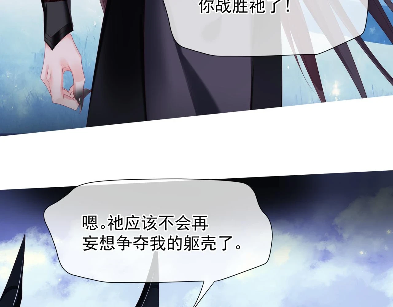 第71话 惊涛骇浪143