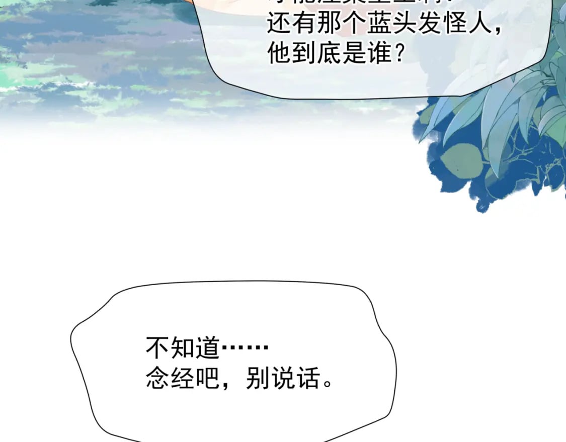 第85话 混账鱼113