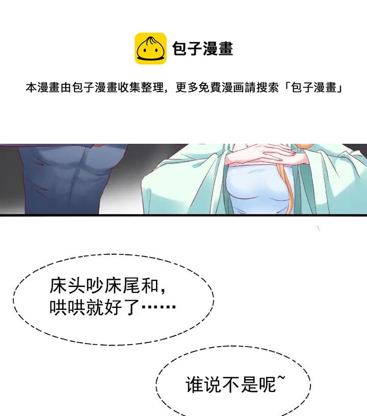 第32话 魔尊退位10