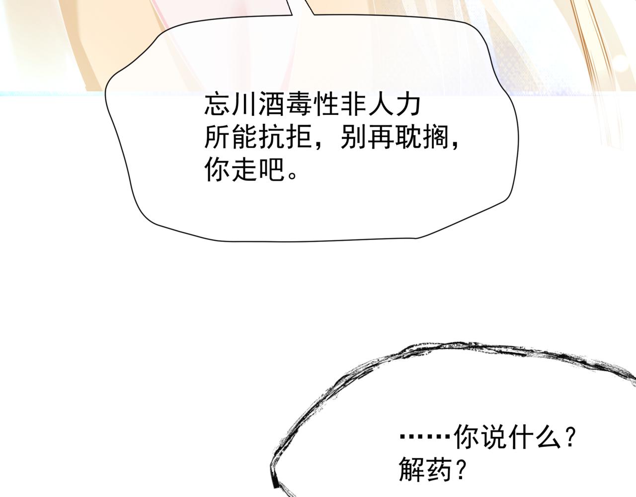 第49话 温柔人间240