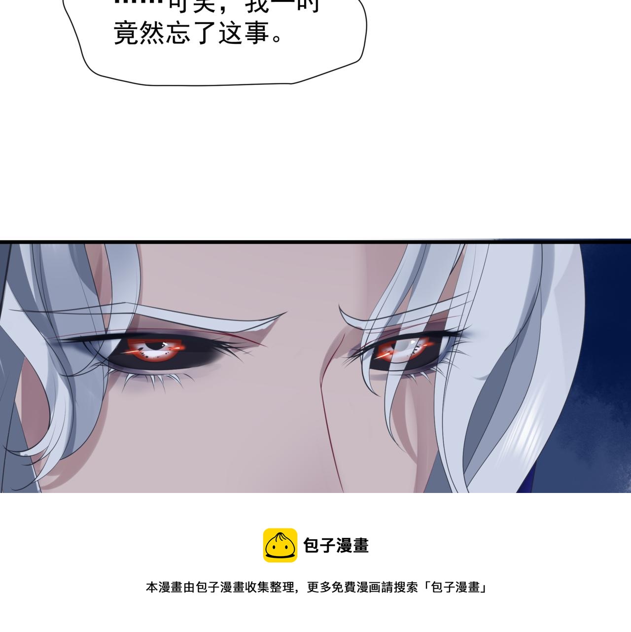 第33话 魔界结界76
