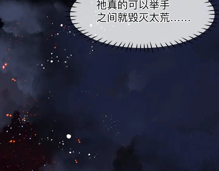 第77话 蚍蜉撼树谈何易82