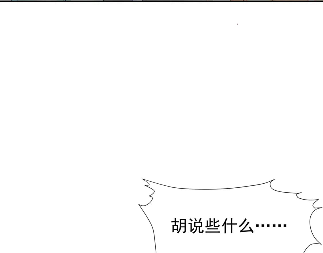 第79话 女娲的指引119