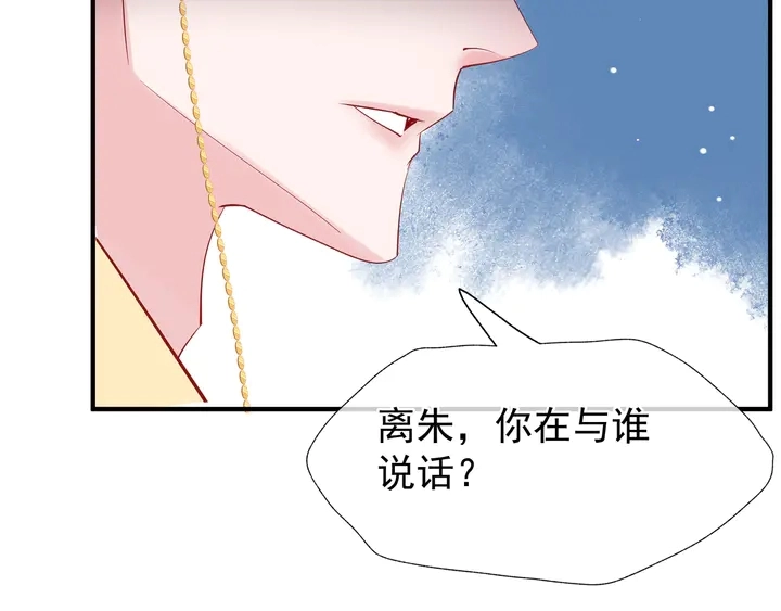 第53话 离朱69