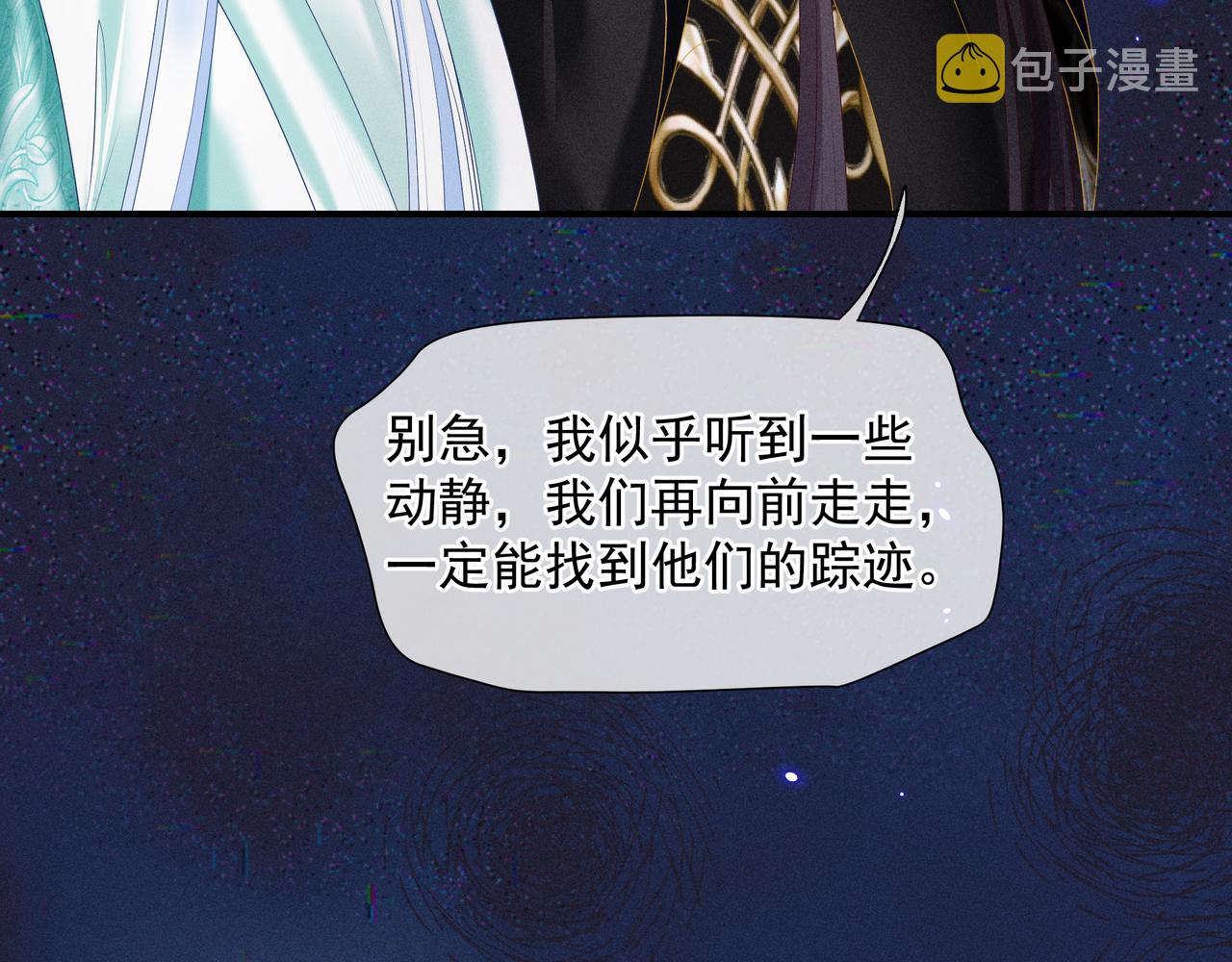 第67话 魔尊vs天道212