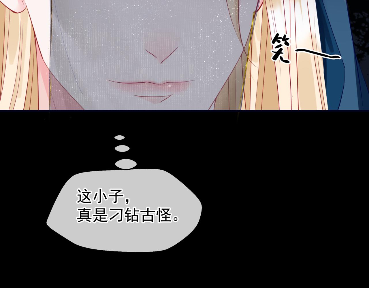第51话 鬼叔的抉择53