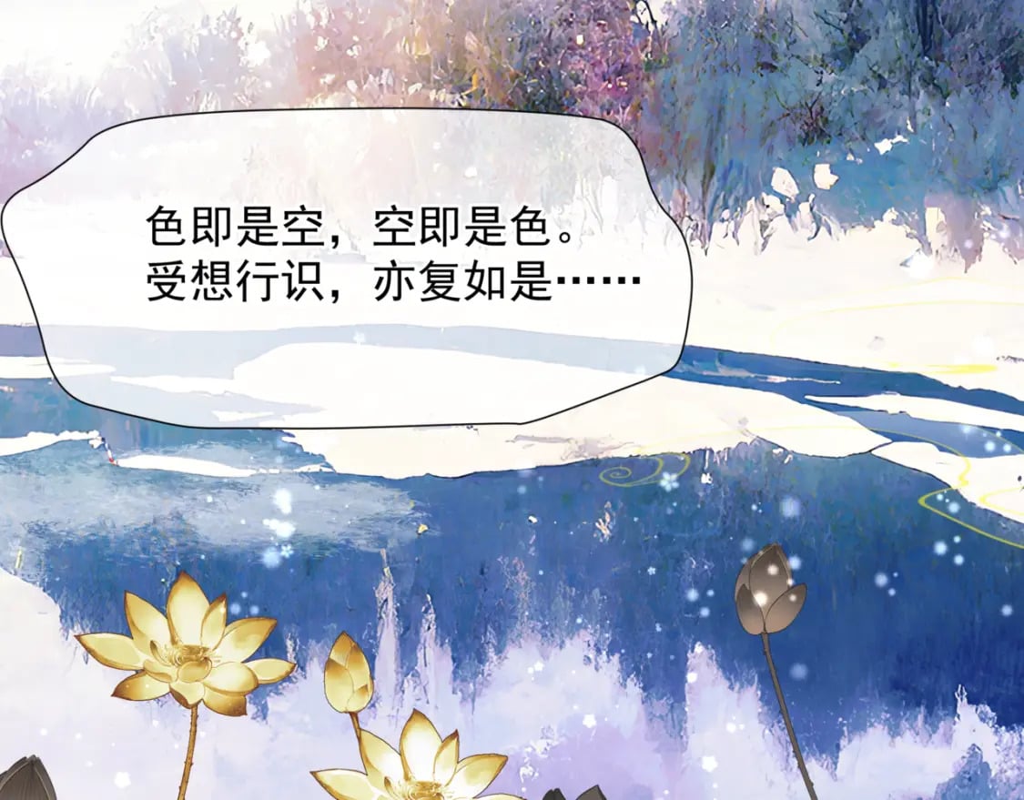 第85话 混账鱼120